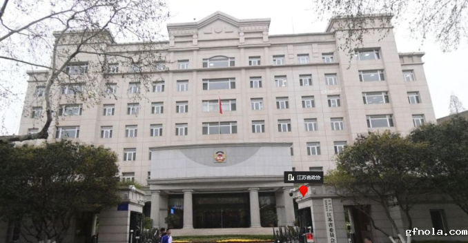 江苏省政协办公楼.png 江苏省政协办公楼.png